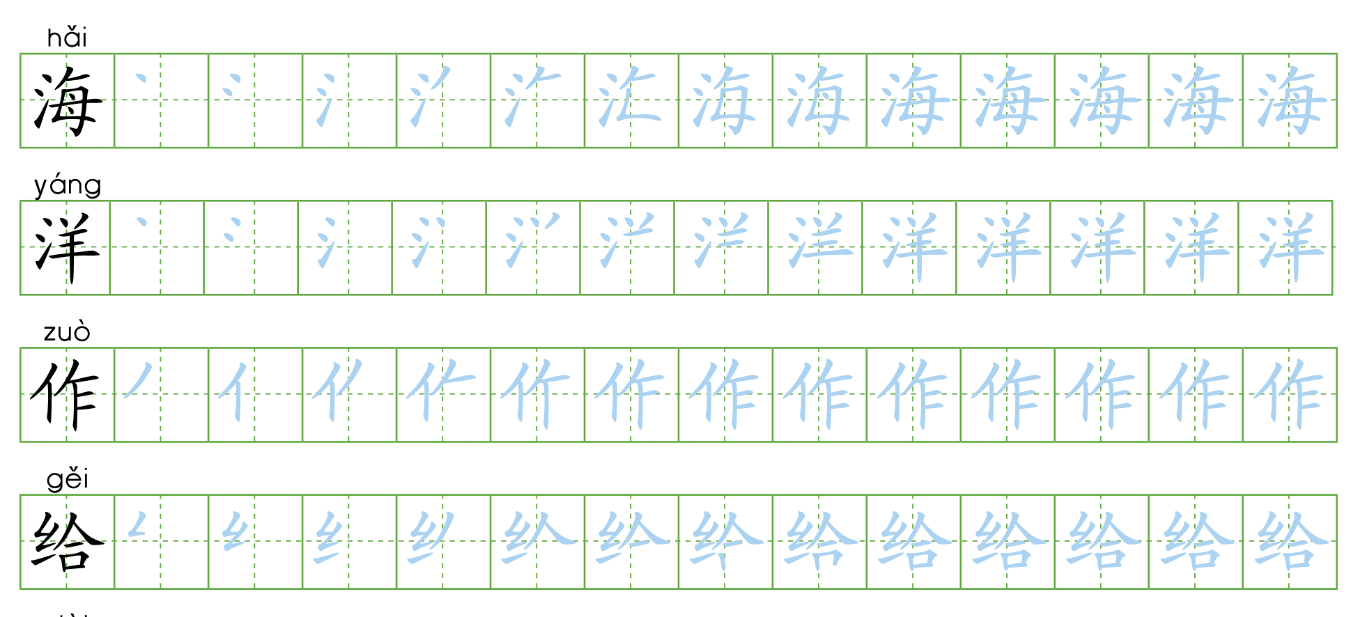(上册字帖)部编版2-6年级语文上全册生字笔顺描红字帖 - 牛娃部落